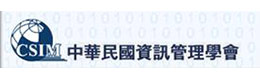 華民國資訊管理學會