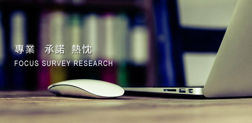 專(zhuān)業(yè)、承諾、熱忱